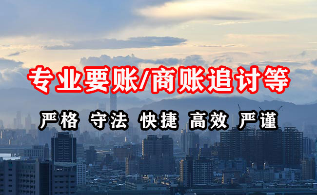 长乐收债公司